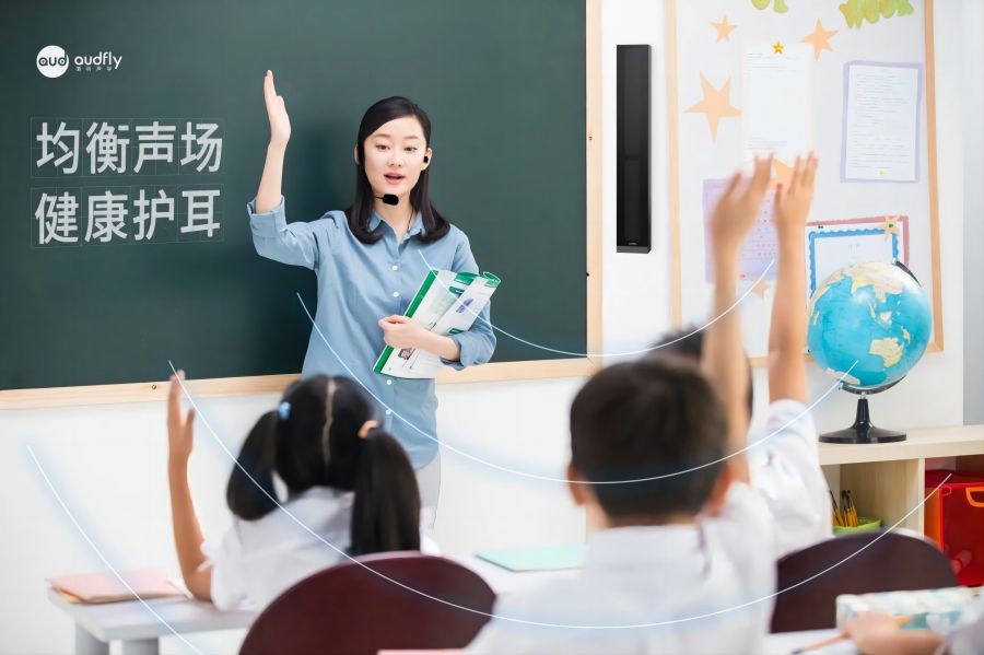 教室均衡擴聲系統可以均衡教室聲場，健康護耳！