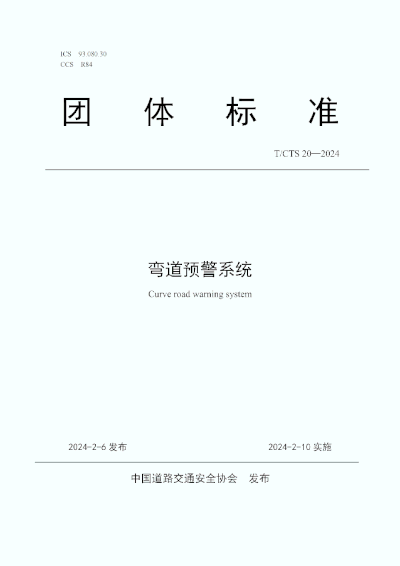 清聽(tīng)聲學(xué)積極參與行業(yè)各類標(biāo)準(zhǔn)的起草和修訂工作